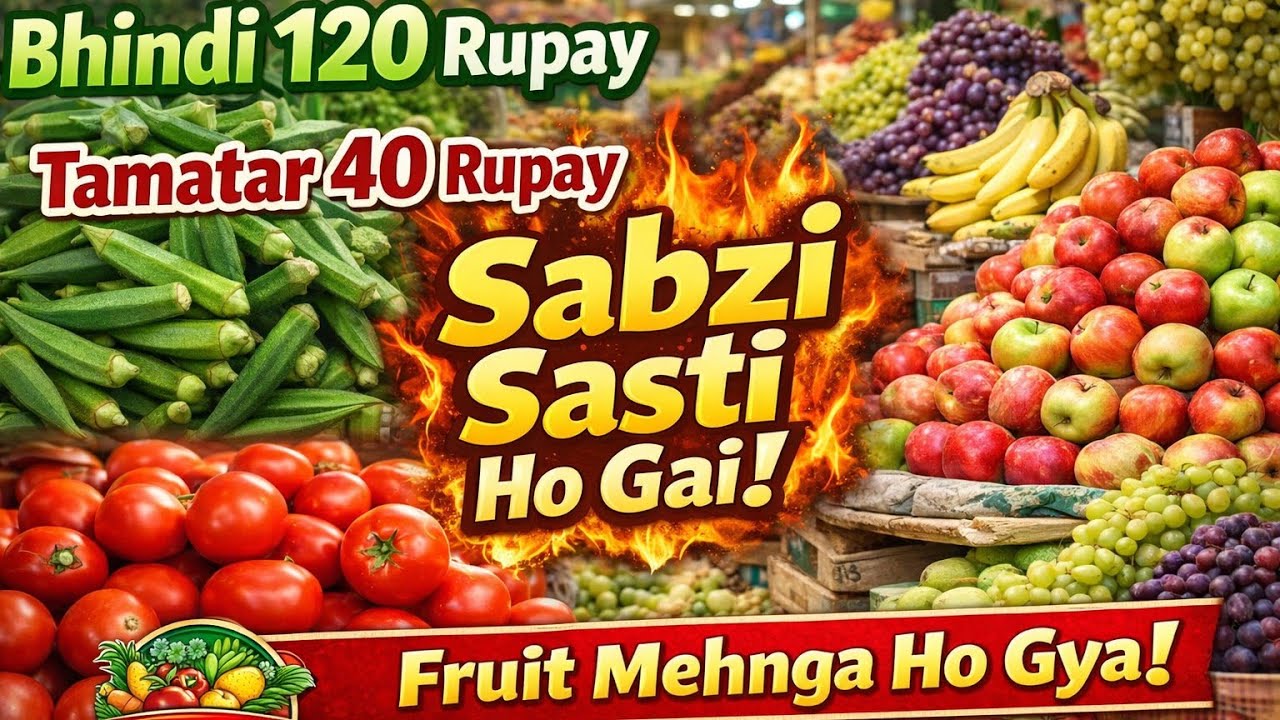 Aj Mandi Me Bhindi Aur Tamatar Sastay Ho Gaye | Aj K Taza Rate | Manga Mandi Lahore Daily info 