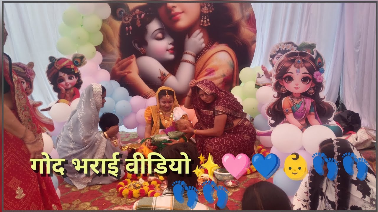 😊आज की कार्यक्रम 👶था गोद भराई🌺!!Priyanka Joshi Vlog!!