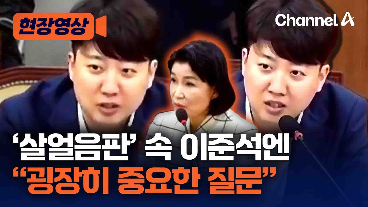 [현장영상] '살얼음판' 속 이준석엔 