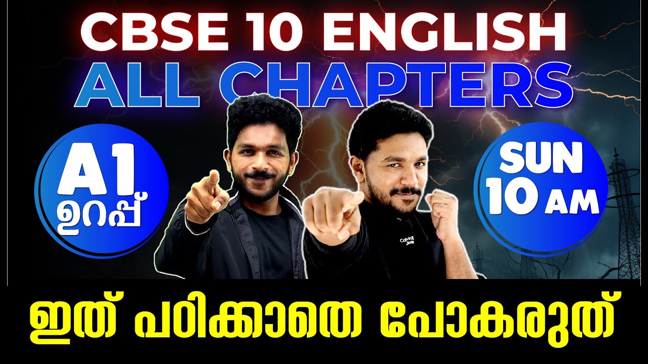 CBSE 10 English Board Exam | All Chapters in One Live | Exam Winner