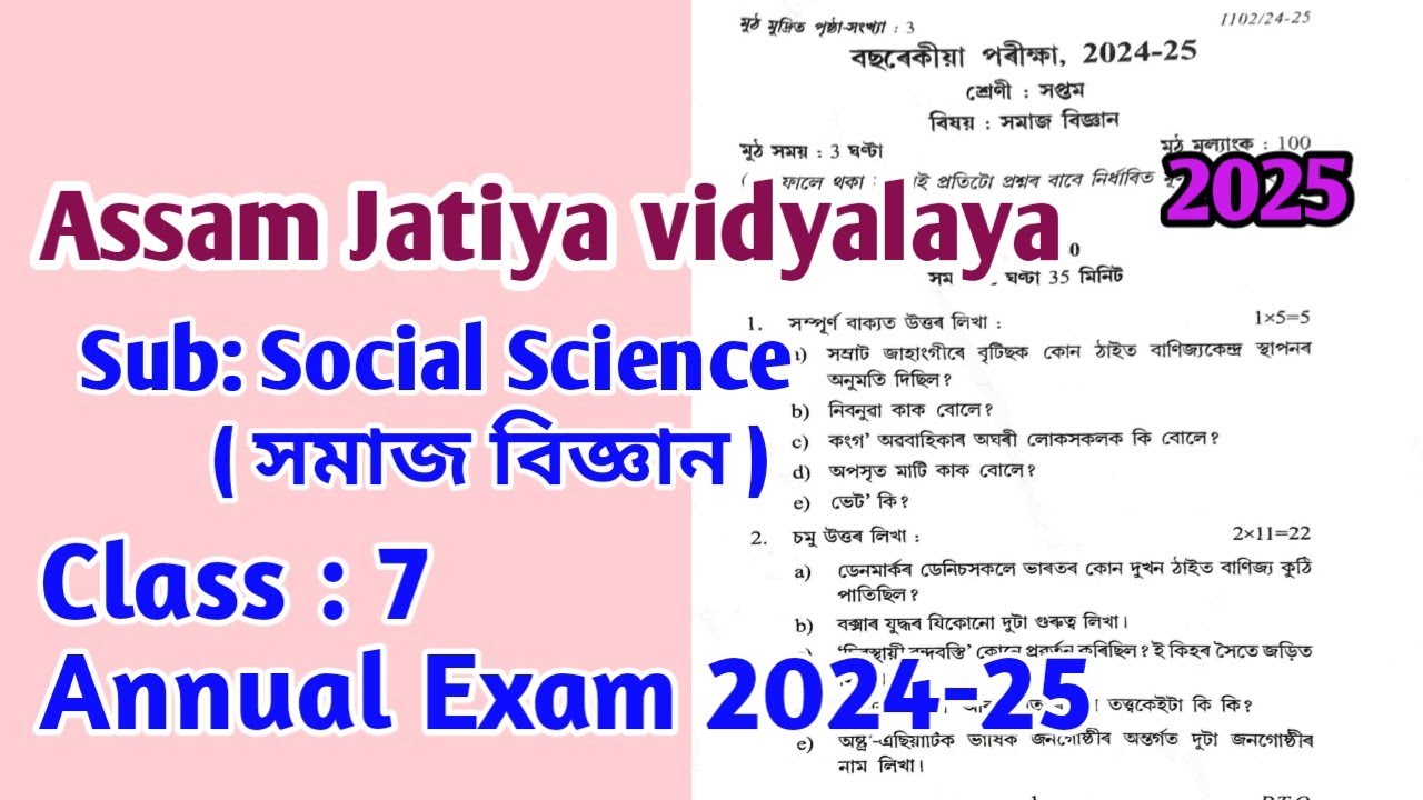 Class 7 Social Science Annual Exam Question paper Assam Jatiya Vidyalaya 2024-25