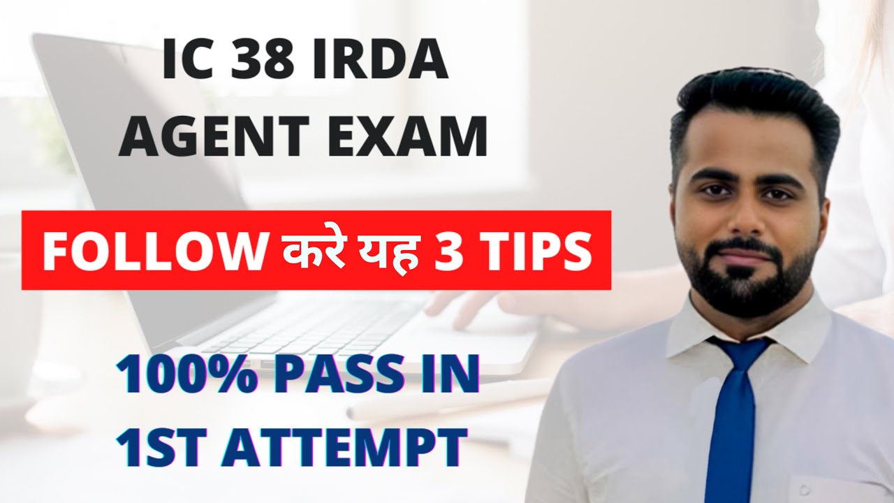 How to Pass IC 38 IRDA Agent Exam in 1st Attempt | How to Prepare for LIC Agent Exam | IC 38 Exam