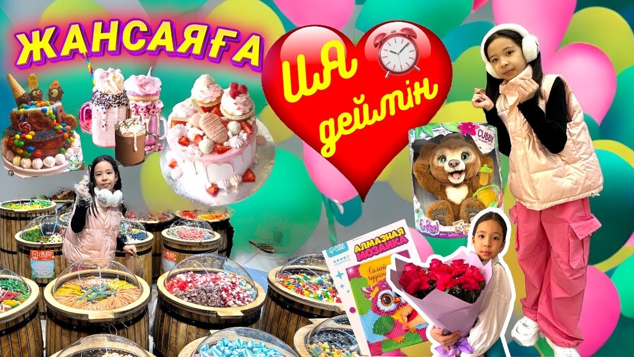 ❤️ЖАНСАЯға 24 сағат ИӘ ДЕЙМІН🍦ЖАҢА ОБРАЗ👗🧦👟😅🤟#челлендж