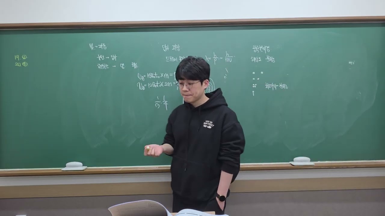 2월15일 물리학 04