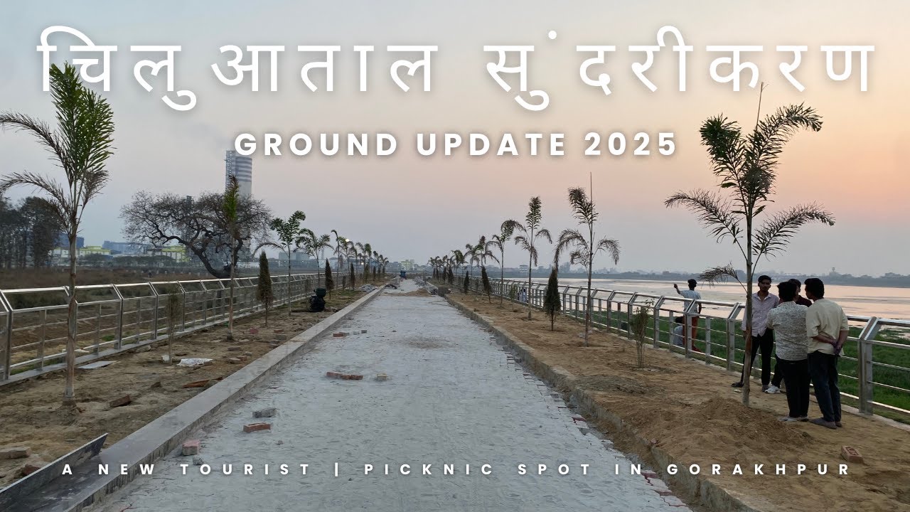 Chiluataal Development Latest Update March 2025  | Gorakhpur Development