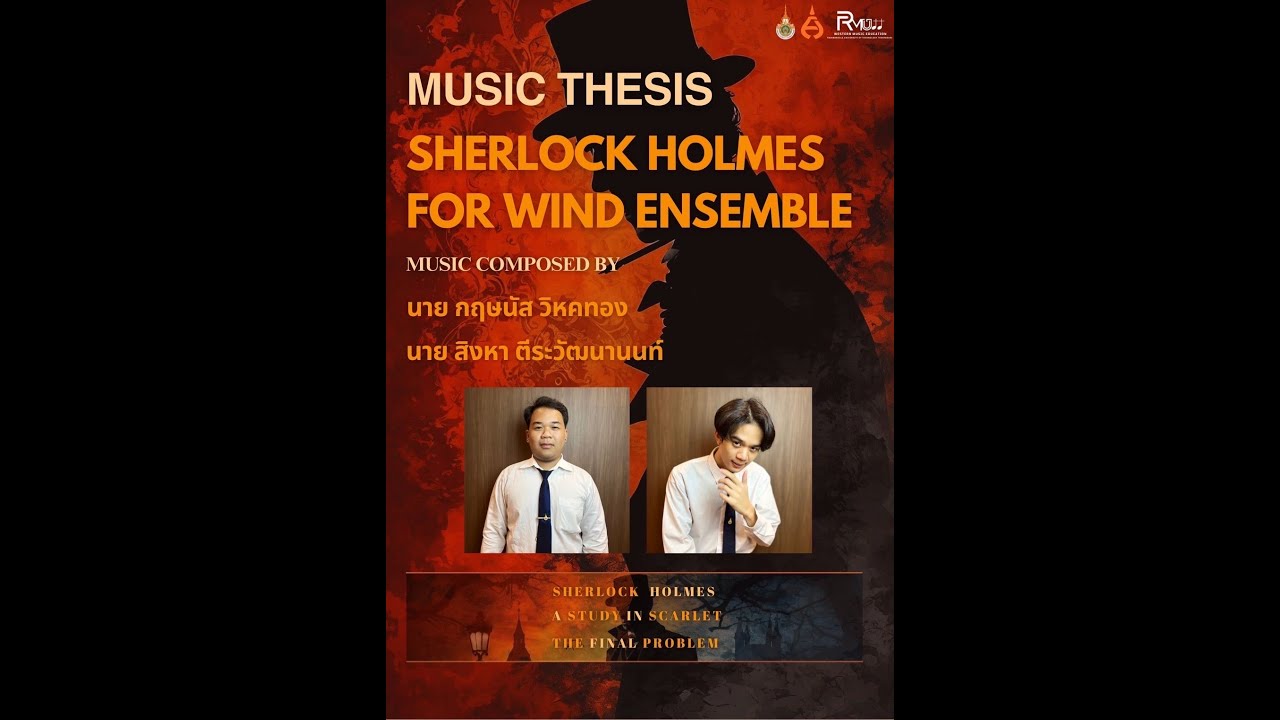 การสร้างสรรค์บทประพันธ์เพลงSherlockHolmes สำหรับวงวินด์อองซอมเบิล