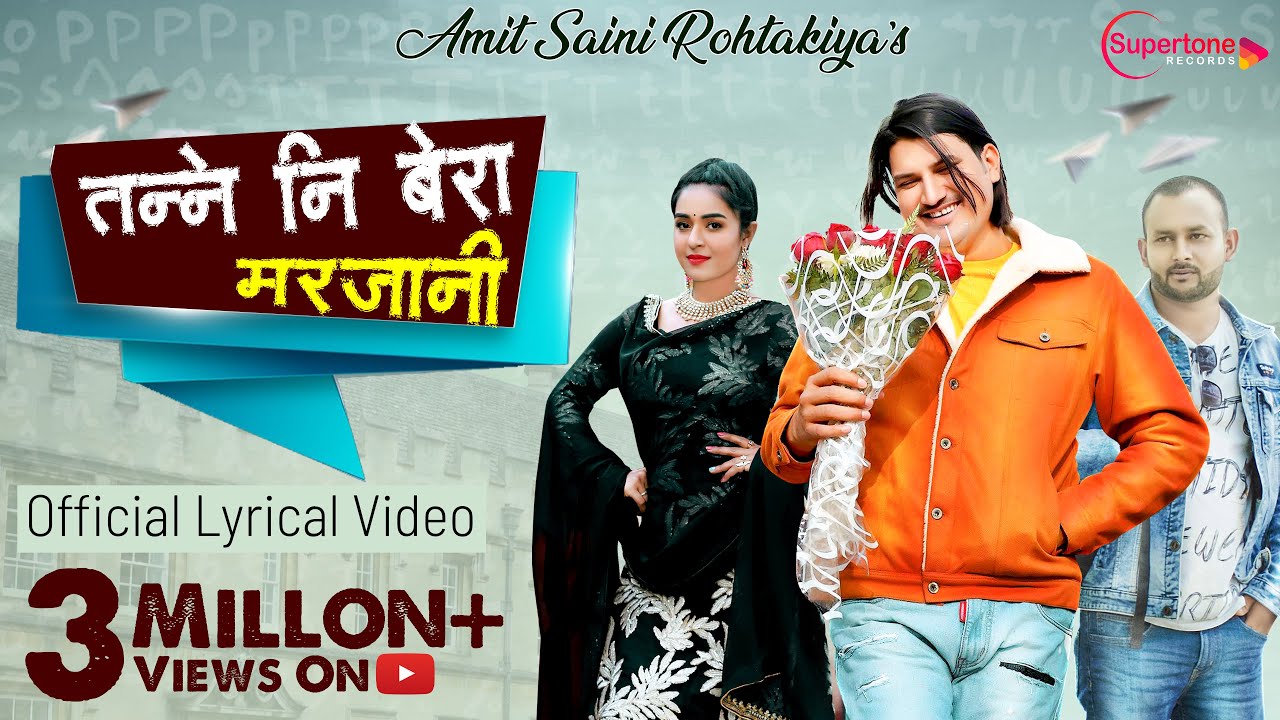 Amit Saini Rohtakiya Song | Tane Ni Bera Marjani | GACH MASTERNI (Lyrical) Haryanvi Songs