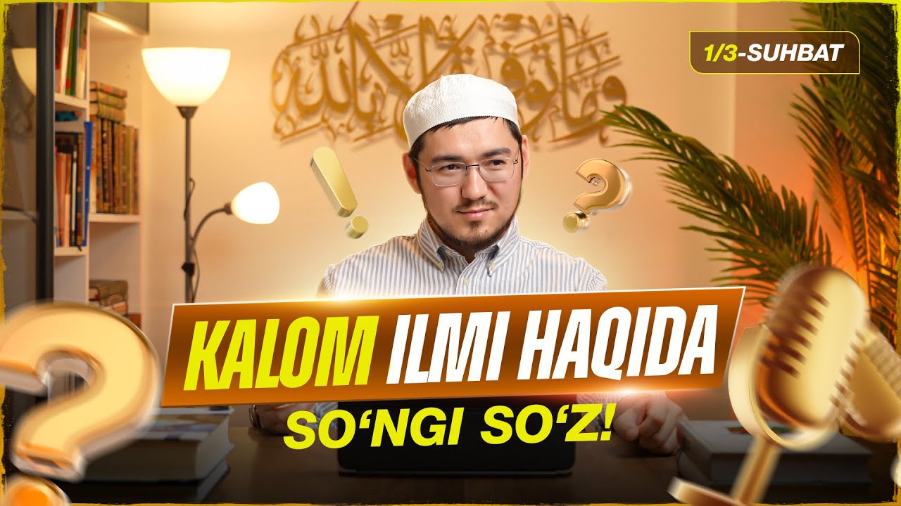 KALOM ILMI HAQIDA SO&lsquo;NGI SO&lsquo;Z  1/3-suhbat