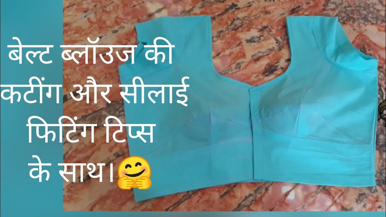Belt blouse cutting & stitching  .