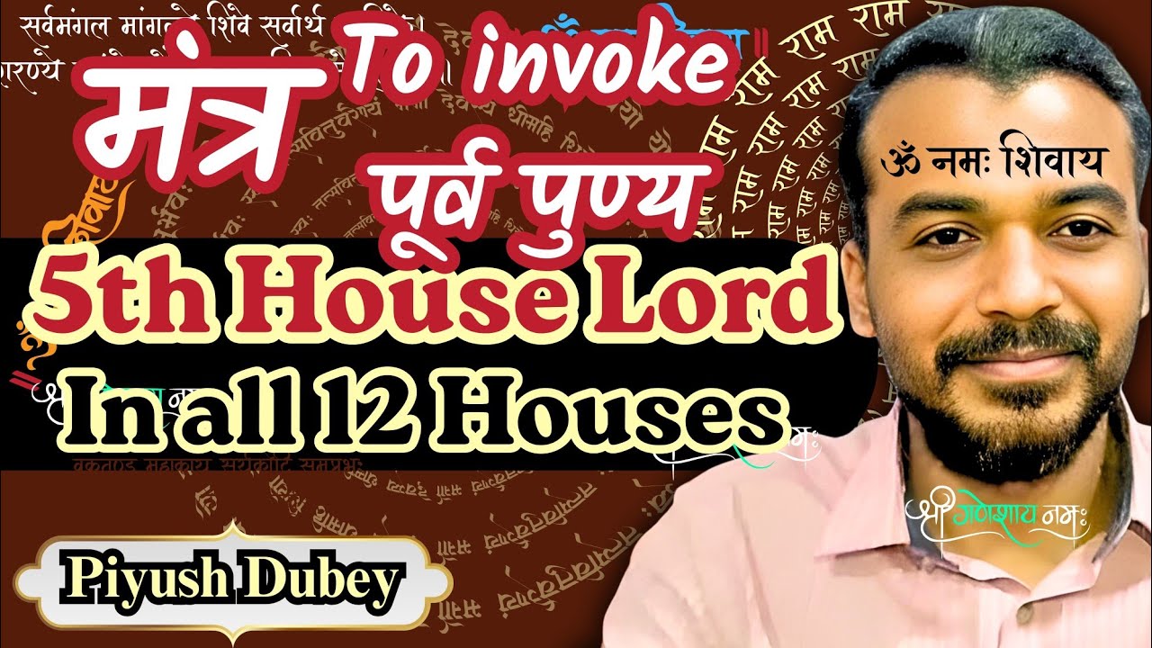 5th Lord In All 12 Houses & Activate Your Poorva Punya by Dr Piyush Dubey Sir 