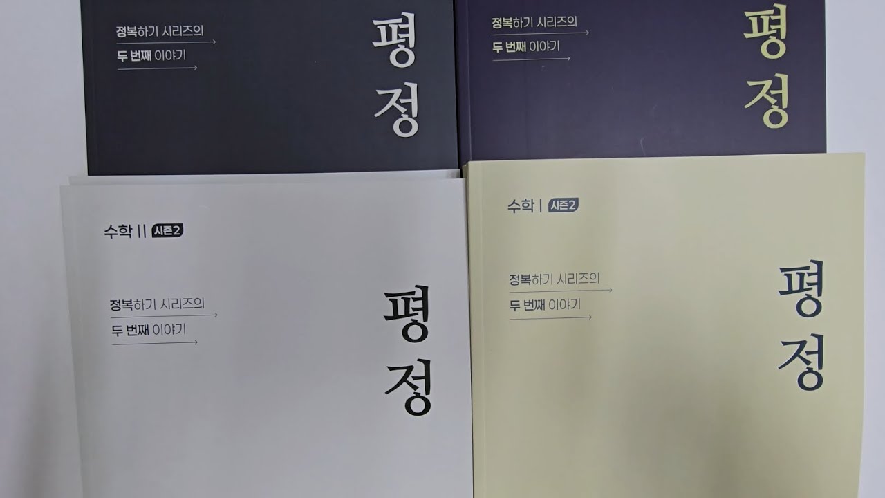 고3 현역이 3개월간 55점 올릴 동안 뭐했을까?