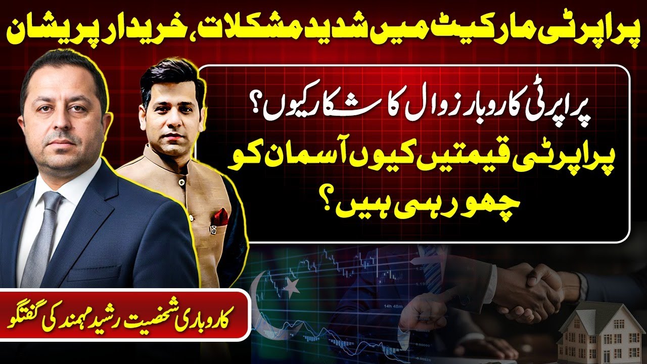 Property Market Crisis in Pakistan | Rising Prices & Business Struggles Explained | Rasheed Momand