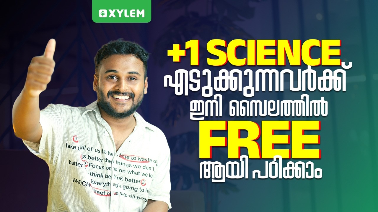 +1 SCIENCE എടുക്കുന്നവർക്ക് ഇനി സൈലത്തിൽ FREE ആയി പഠിക്കാം... | Xylem Plus One