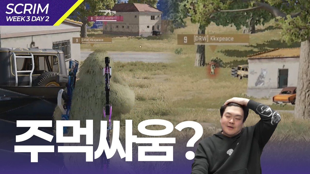 대화된다, Yo-Plait,  KXGaming PWS 출신 대거 등장! [2026 PWS: PHASE 1 SCRIM W3 D2 GROUP B]