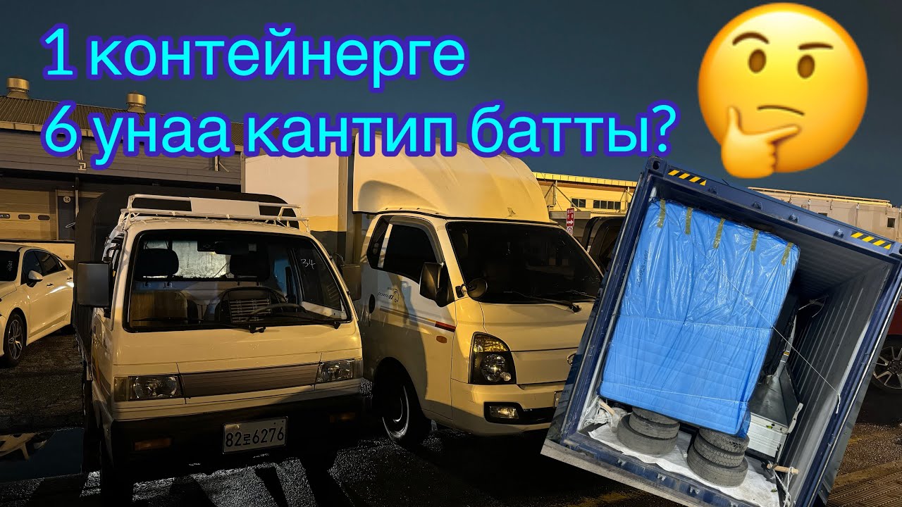 Ошко 4 портер, 2 лабо жүктөлдү Корея 2024 +821079399496