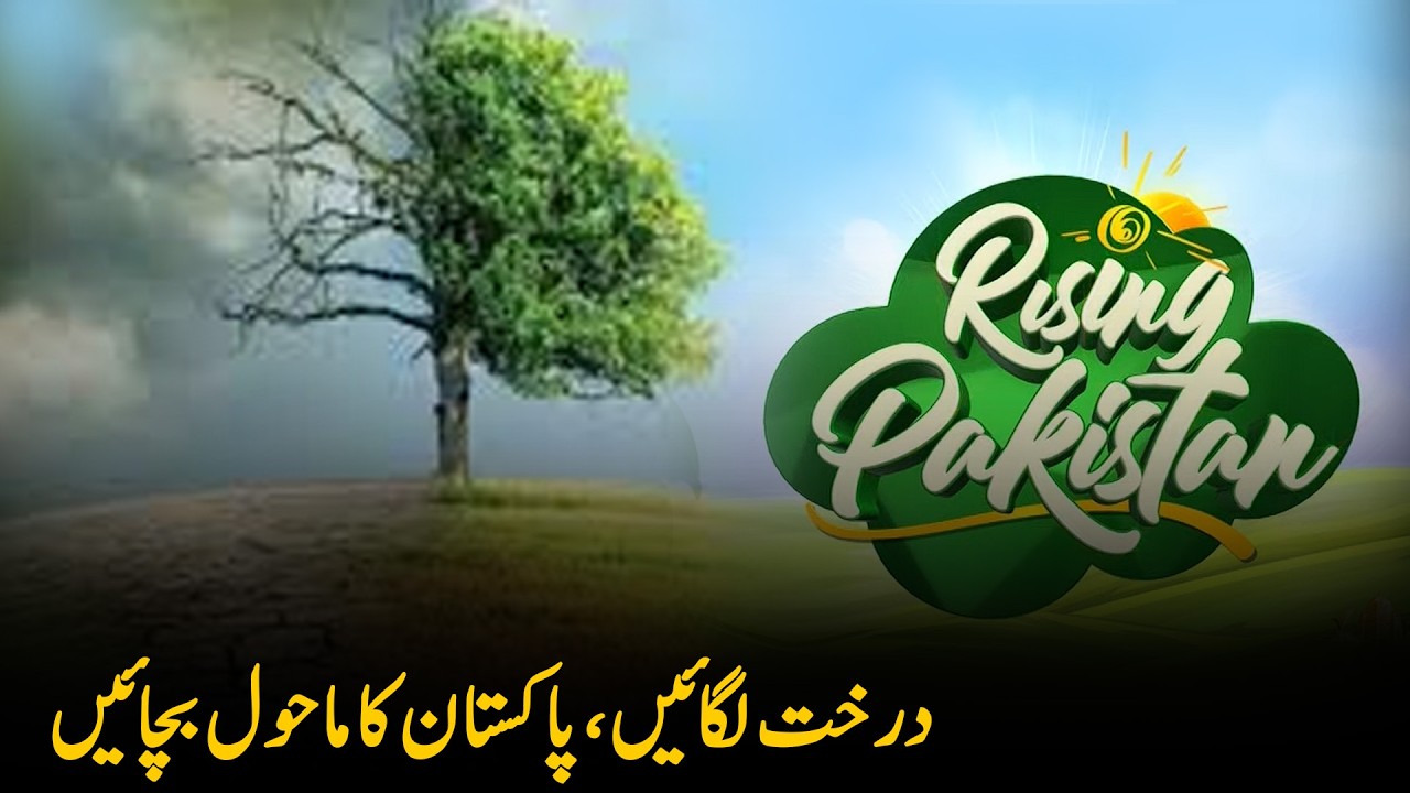 Rising Pakistan | Shoaib & Sabeen Farooq | 11-03-2026