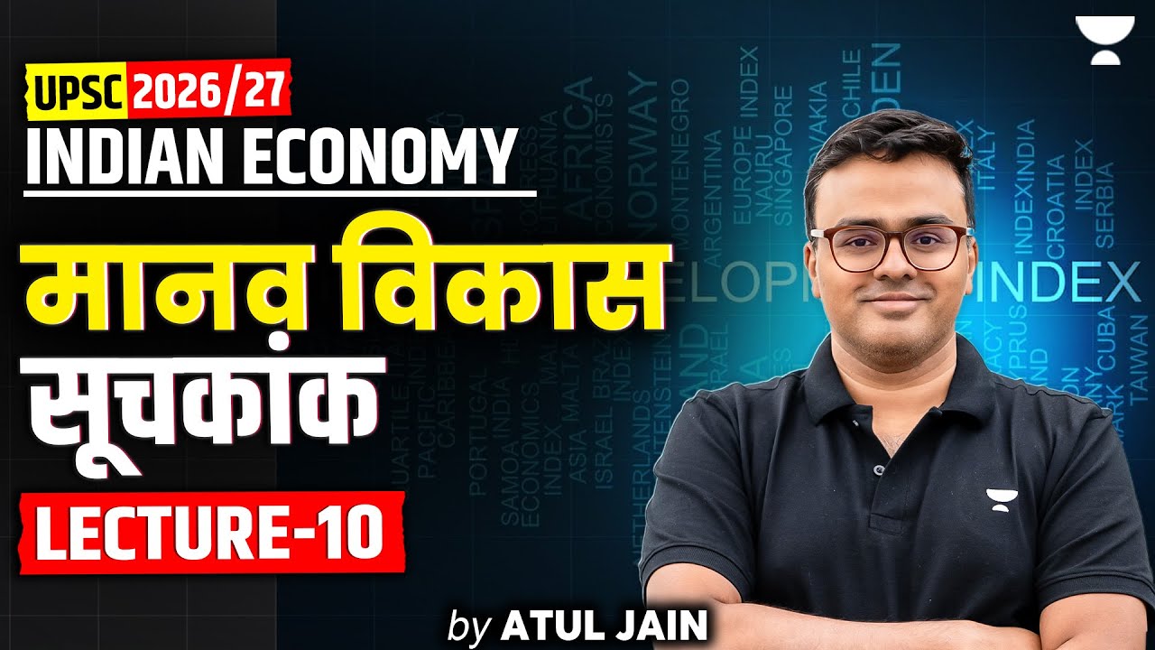Human Development Index | Class - 10 | Complete Indian Economy for UPSC 2026/27 By Atul Jain