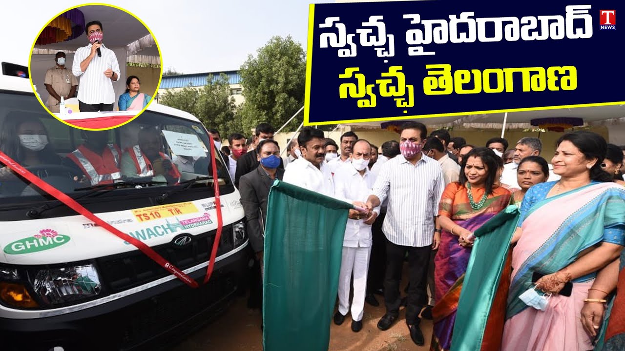 Minister KTR Launches Swachh Vehicles At Sanath Nagar Sports Stadium | T News