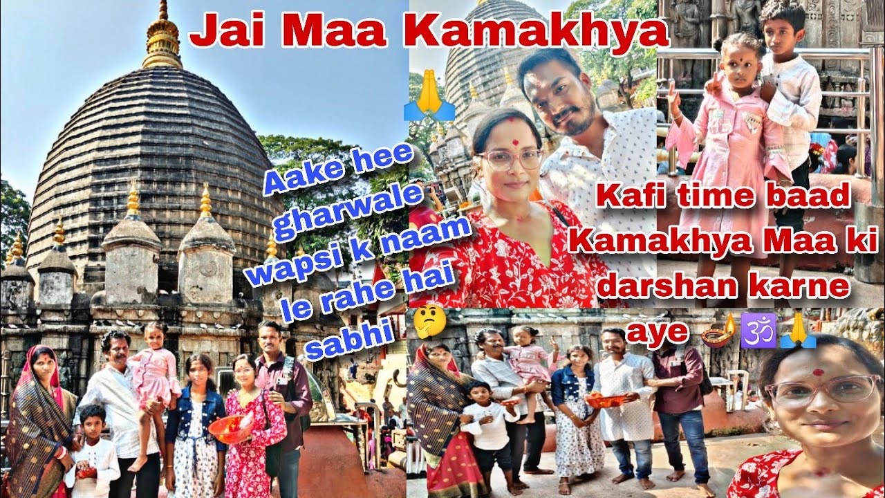 Jai Maa Kamakhya 🙏 | Aake hee gharwale wapas jane k naam le rahe hai 🤔 | Kafi time baad Kamakhya aye