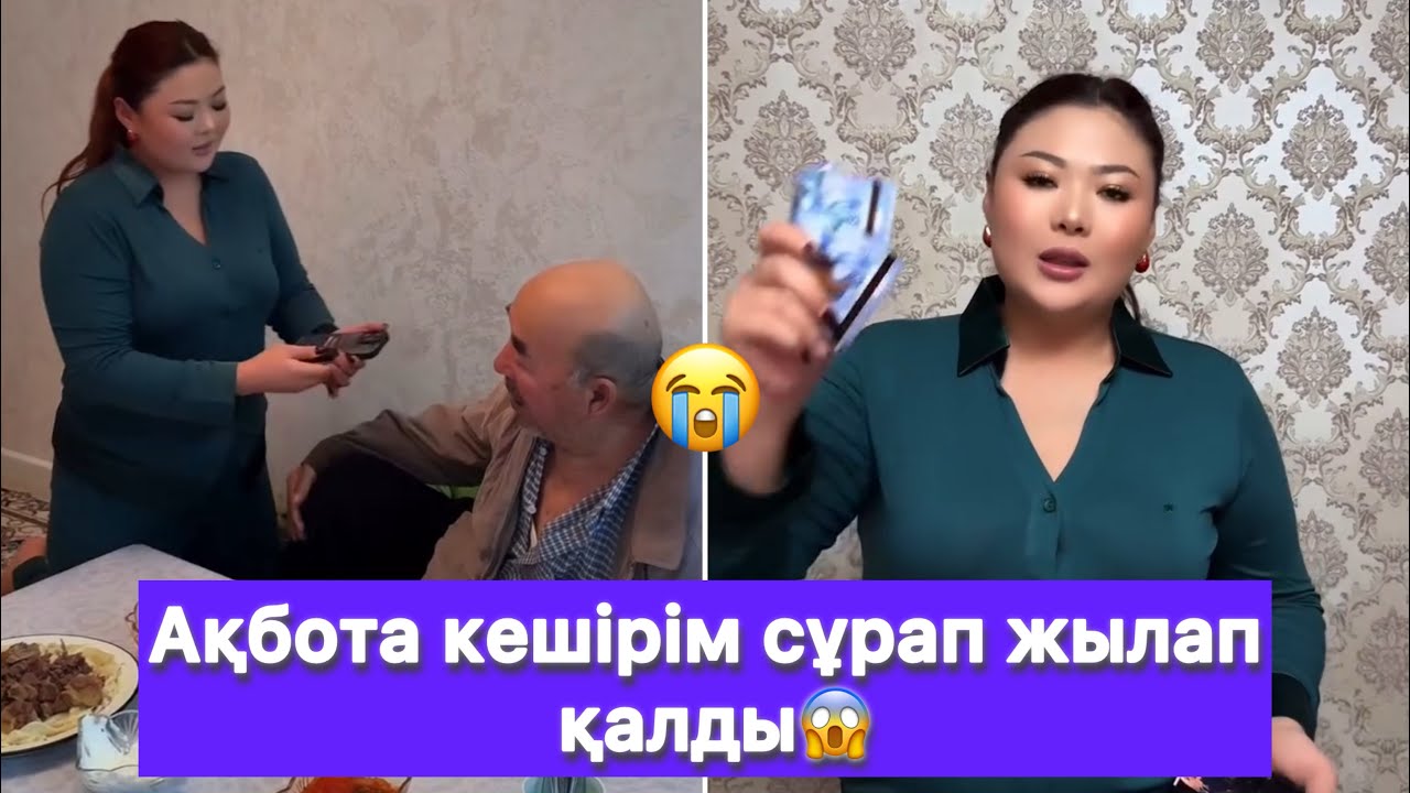 Ақбота кешірім сұрап жылап қалды😱