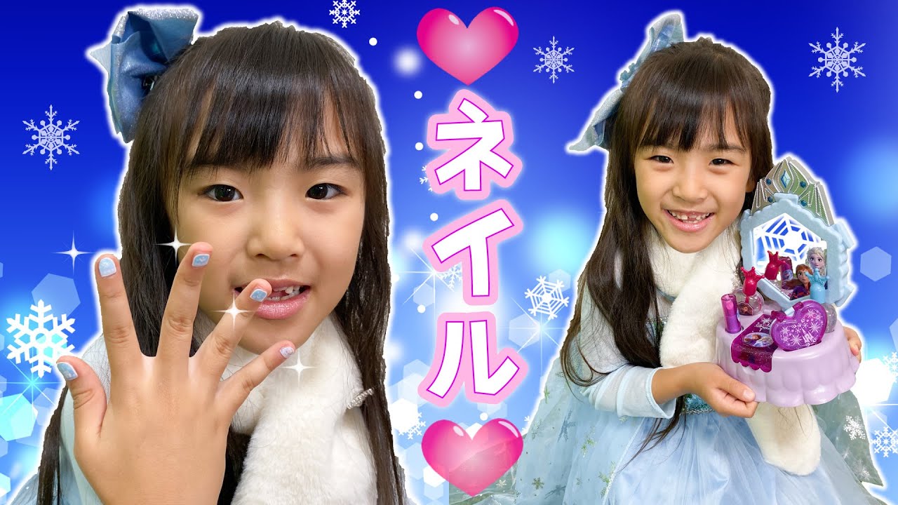 ほんものみたいに絵がうきでるネイルシール♪エルサのネイルドレッサー