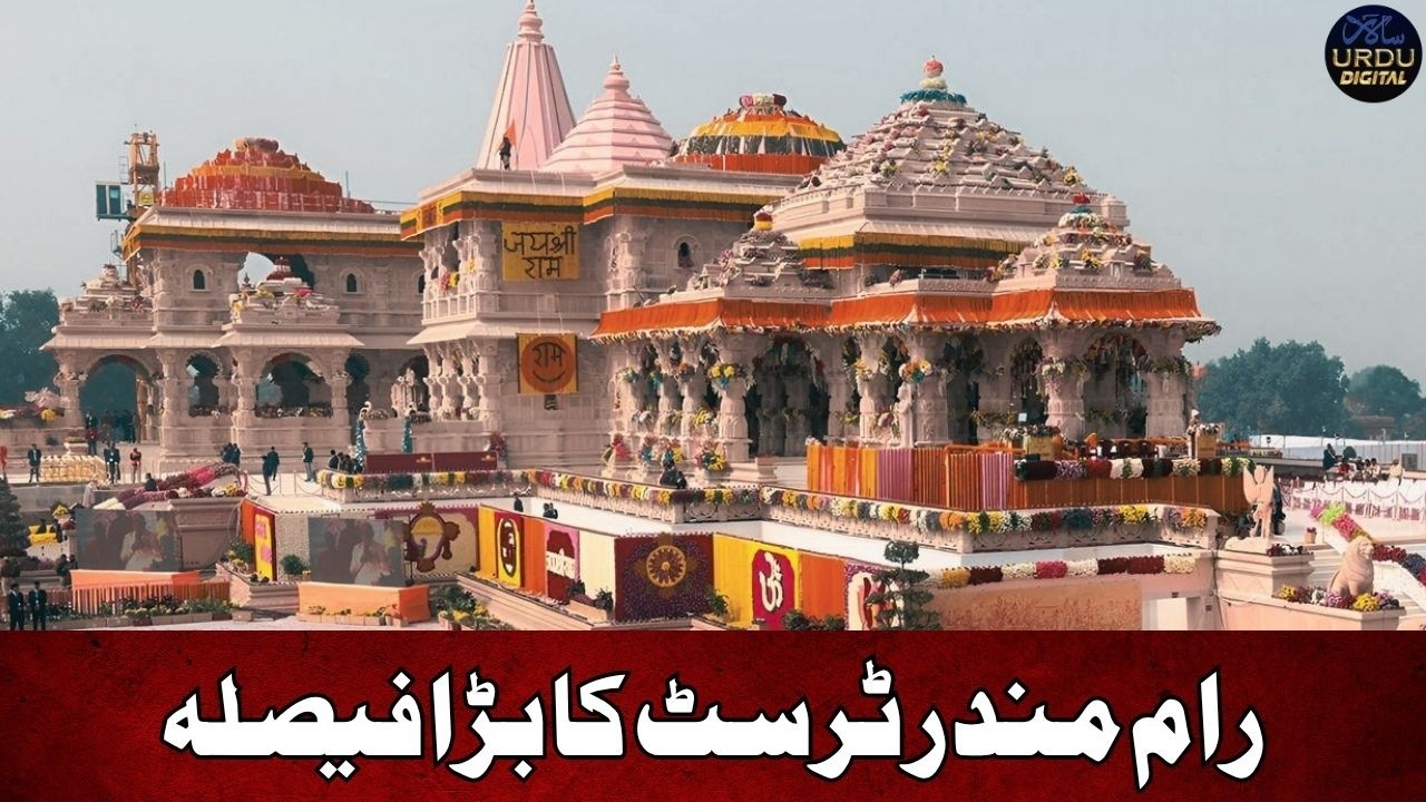 Ram Temple Trust Delays CEO Selection After Receiving 5200 Applications Nationwide