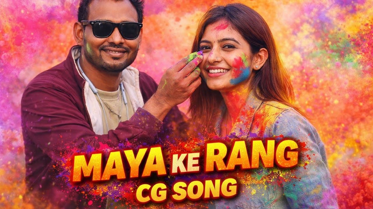 Maya ke rang l cg holi song l holi special 2026 