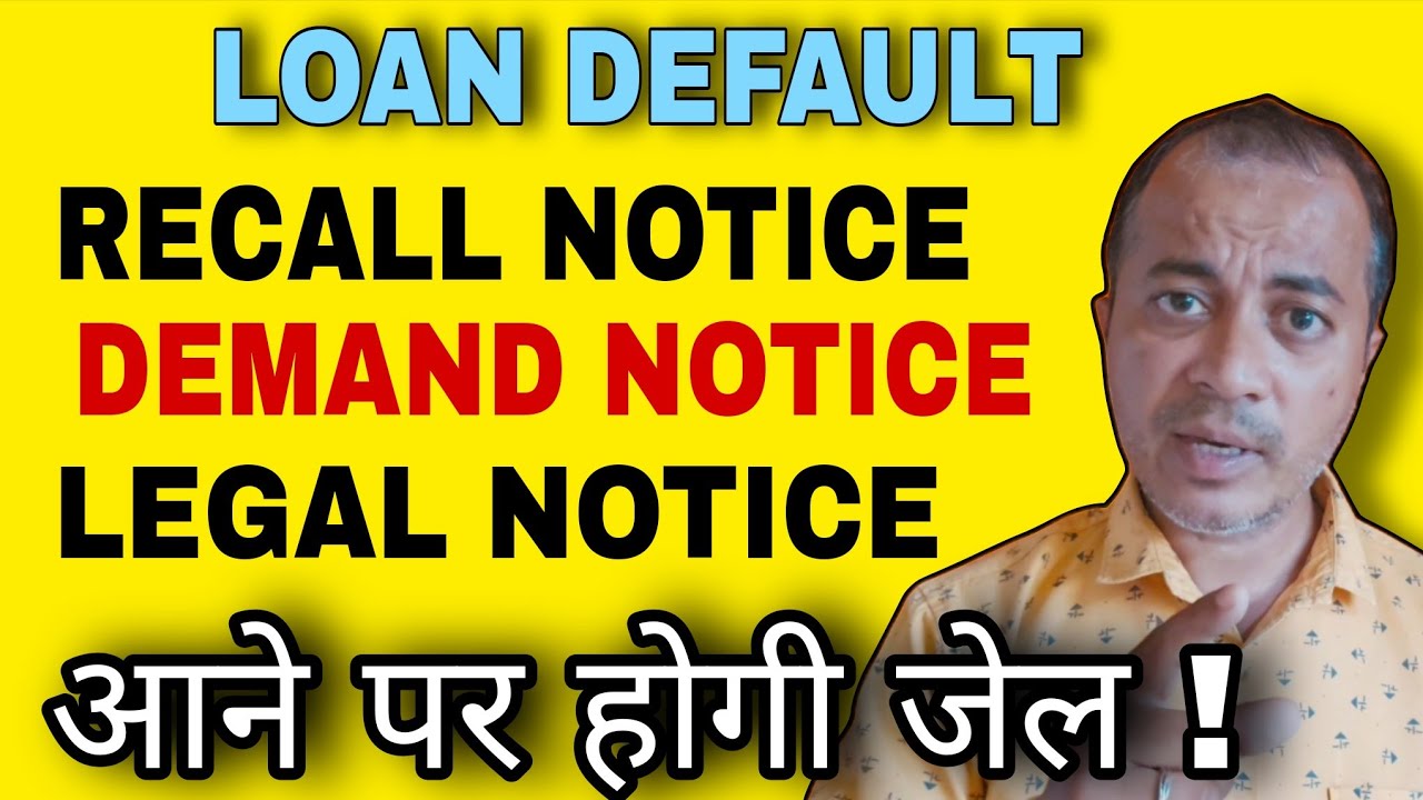 Loan Recall Notice || Demand Notice || Legal Notice || #notice #loan #recoveryagentharassment