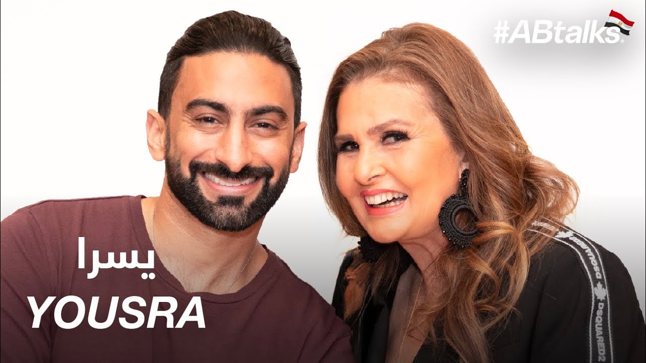 #ABtalks with Yousra - مع يسرا | Chapter 65
