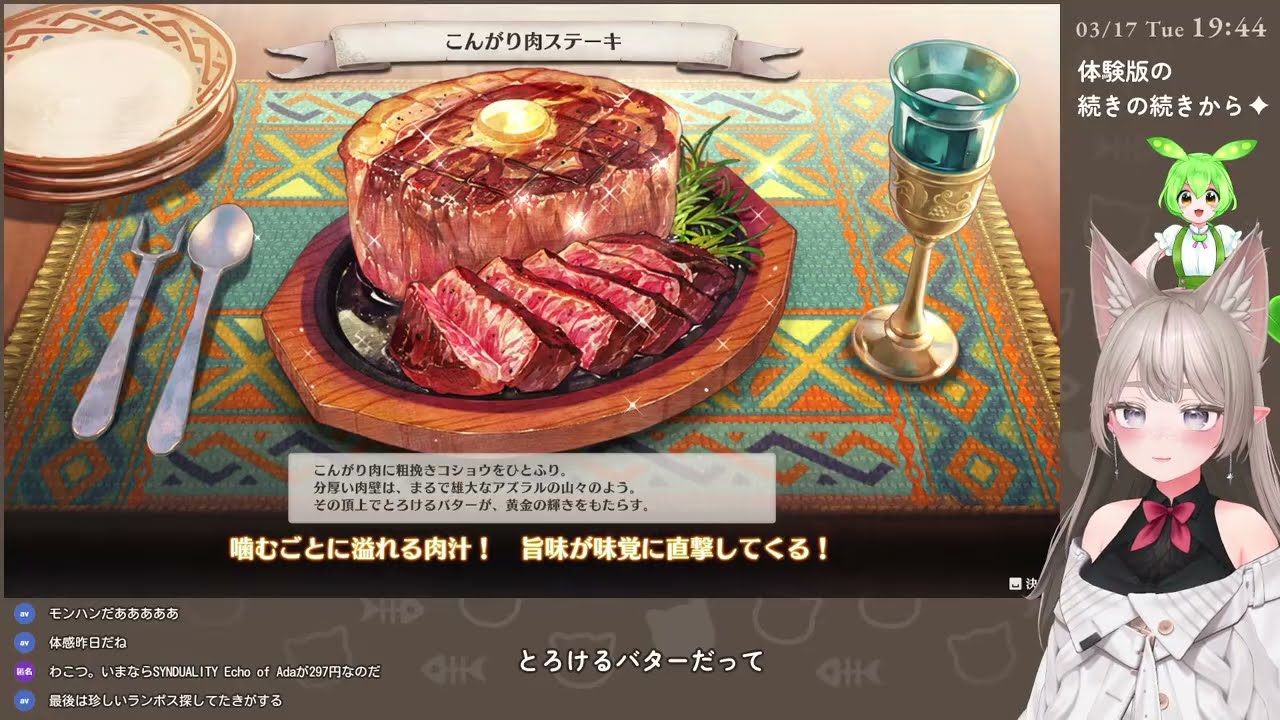 モンスターハンターストーリーズ3 #4 Lv23くらいの部分✦