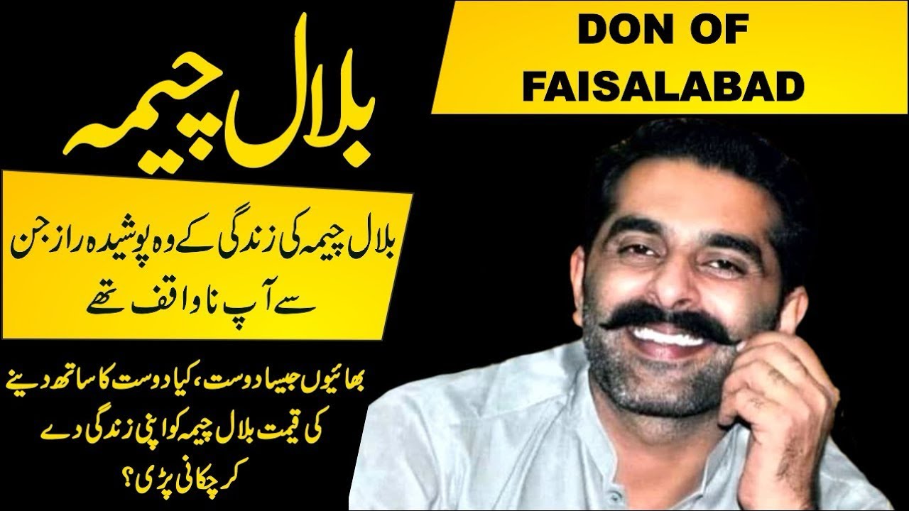 Bilal Cheema Story