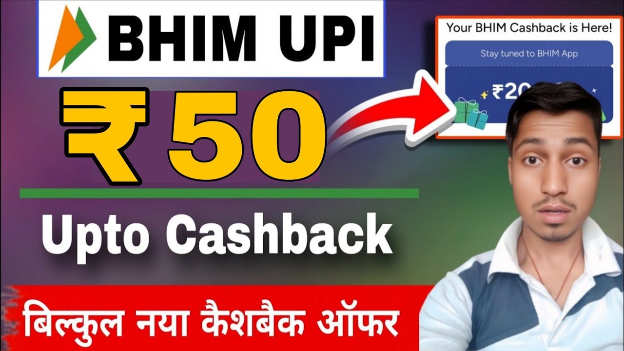 Bhim App ₹50 Flat Cashback |Bhim Upi Cashback new Offer | Bhim Upi upto 50 | #2026 