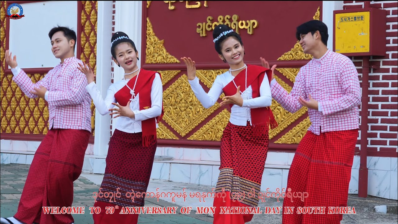 ကော်ဘိက် ဒုၚ်တၠုၚ် တ္ၚဲကောန်ဂကူမန်(၇၉)ဝါ ဍုၚ်ကိုဝ်ရဳယျာ (2026)