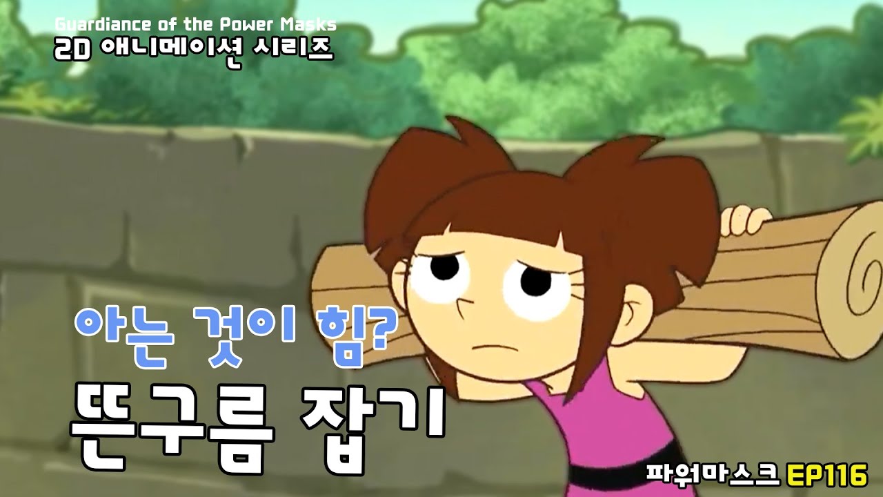 뜬구름잡기 01
