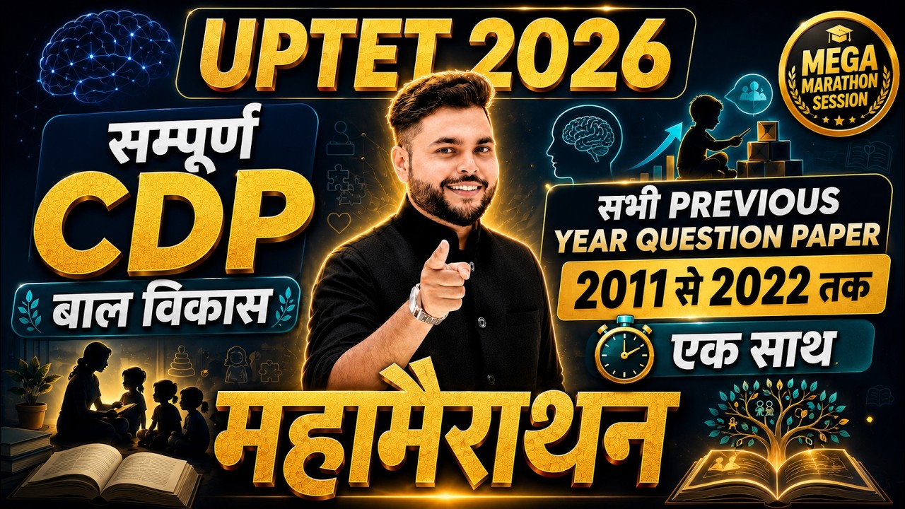 UPTET CDP Previous Year Question Paper Marathon Class 2026 पेपर पास कराने वाली क्लास🔥Pathak Satyam