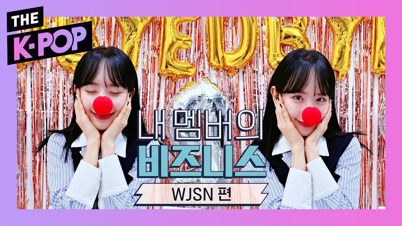 WJSN, Early Merry Christmas of the excited WJSN! [business of my members]
