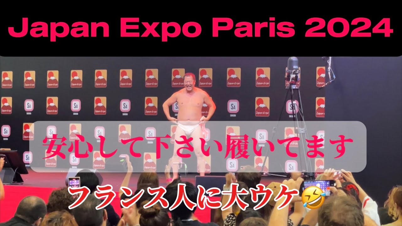 【とにかく明るい安村】ヨーロッパ最大 Japan Expoにやって来て、フランス人を安心させた🤣