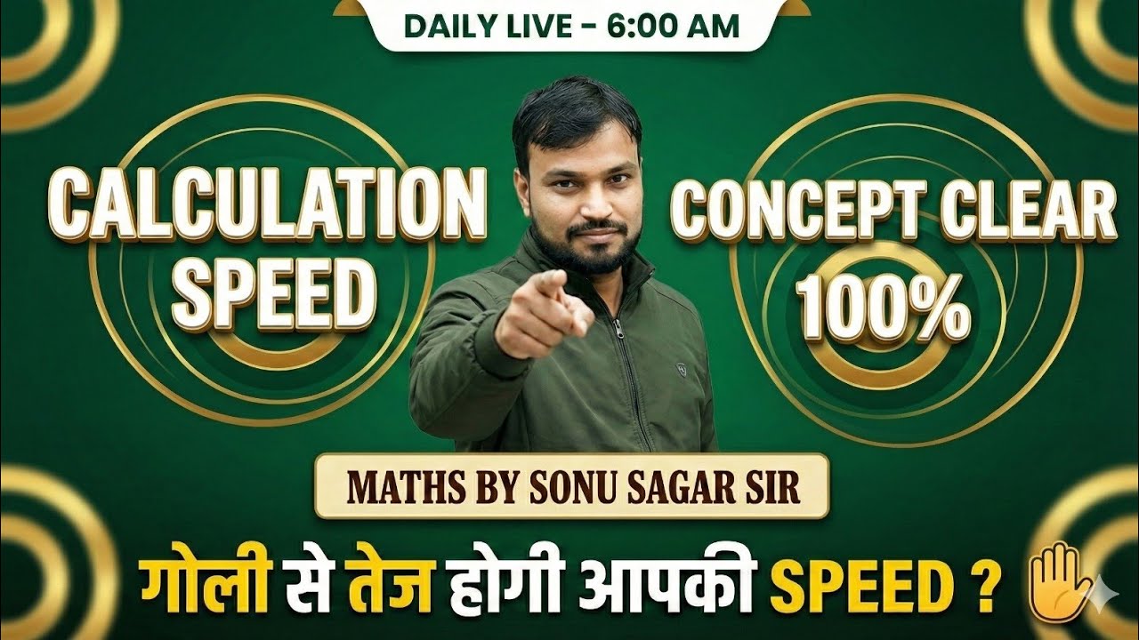 CALCULATION SPEED 100%  EPISODE 16 BY SONU SAGAR SIR #MATHS #TRICKS #VIRALTRICKS