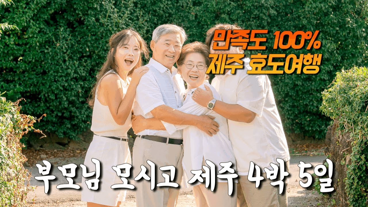 🇰🇷Идеальное размещение на Чеджу для родителей | Идеальный маршрут на 4 ночи и 5 дней | Вкусные ре...