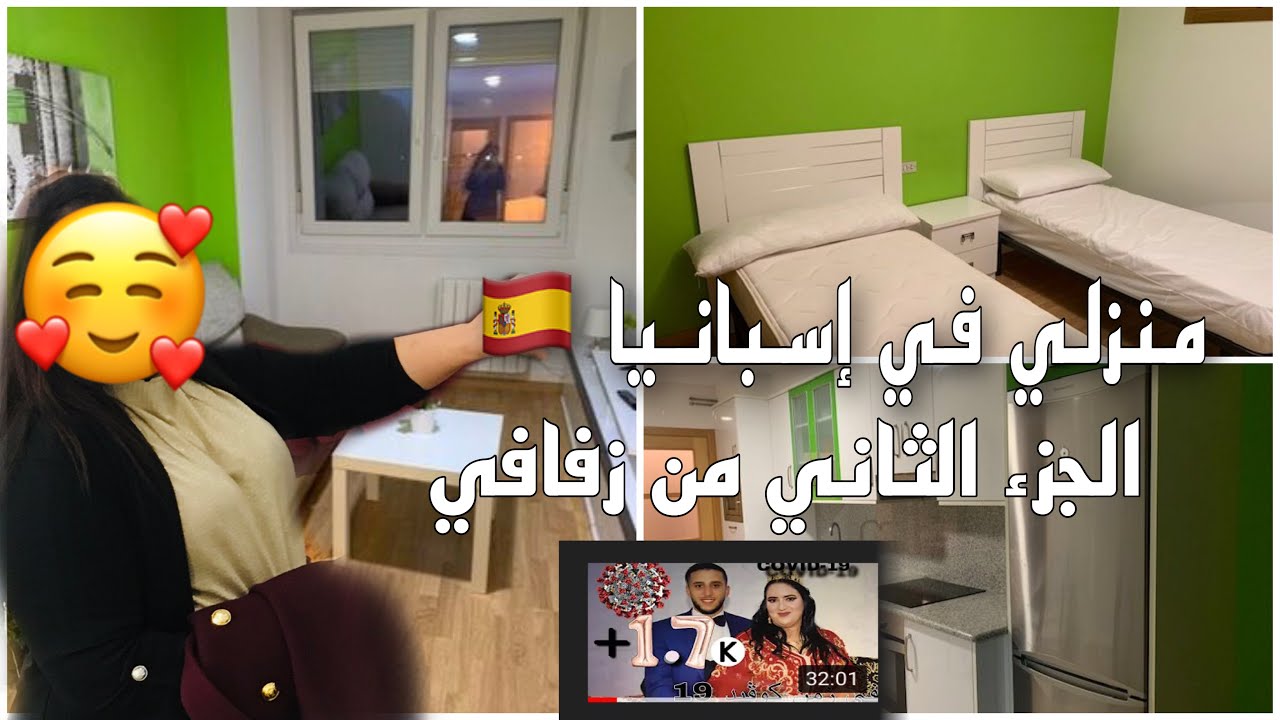 جولة في منزلي الجديد 😍🏡 في إسبانيا / home tour españa