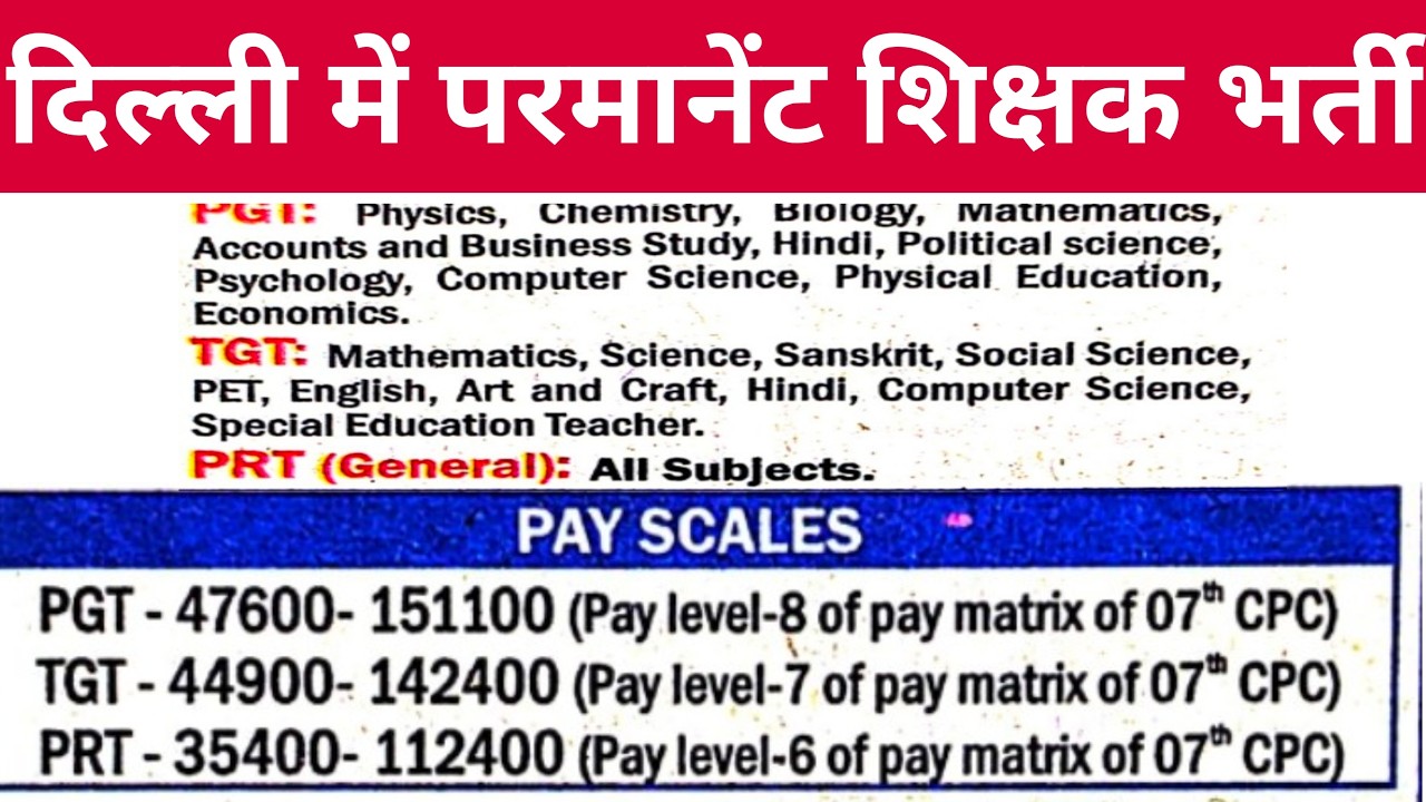 DELHI GOVT SCHOOL PERMANENT TEACHERS VACANCY 2026, ITBP SCHOOL