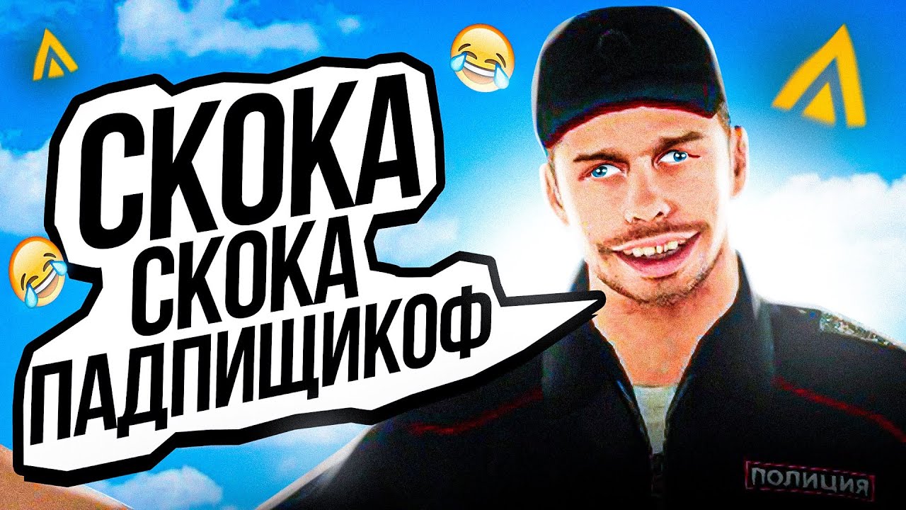 С МЕНЯ СПРОСИЛИ ЗА ЮТУБ - AMAZING RP