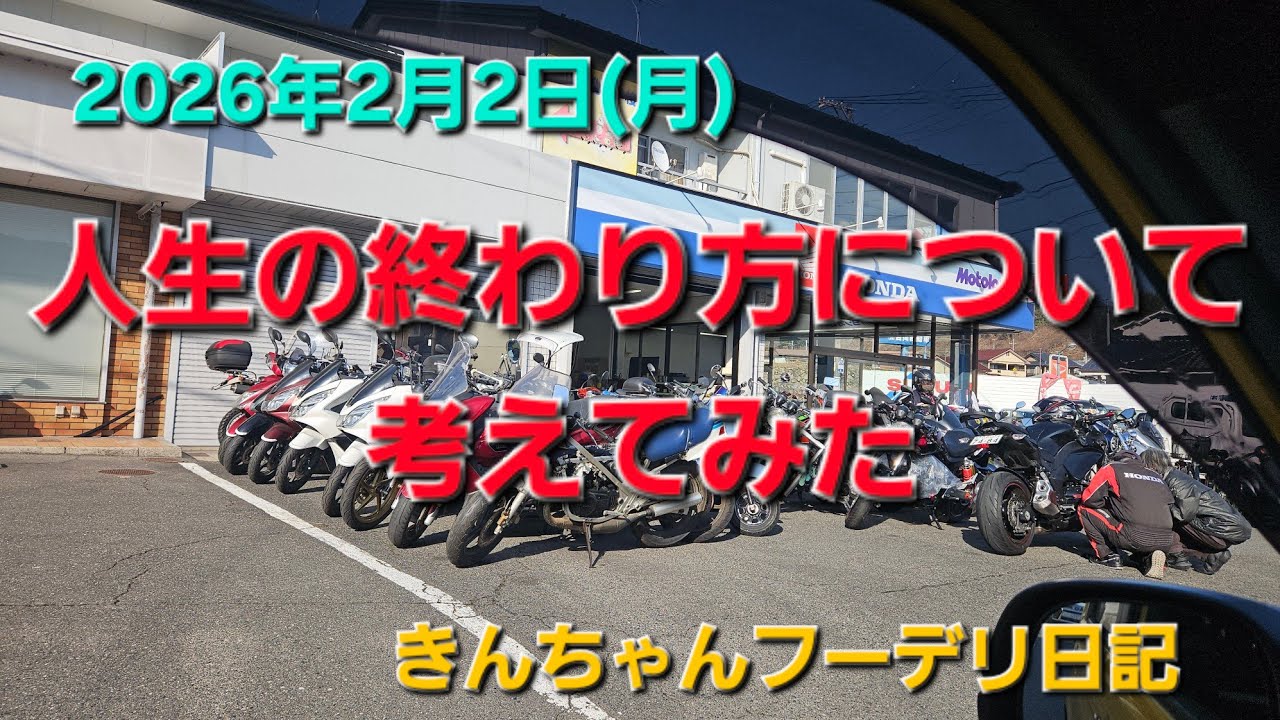 終活について考えてみた
