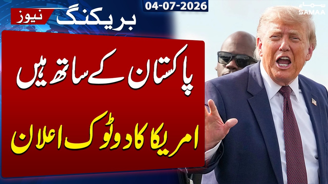 Breaking News: US Backs Pakistan in Fight Against Afghanistan-Based Terr*rism | SAMAA TV