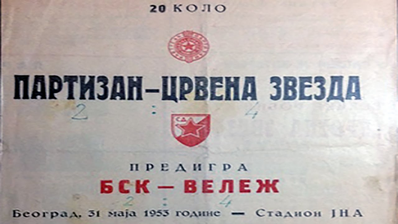 12. derbi (1953.) Partizan - Crvena Zvezda 2:4