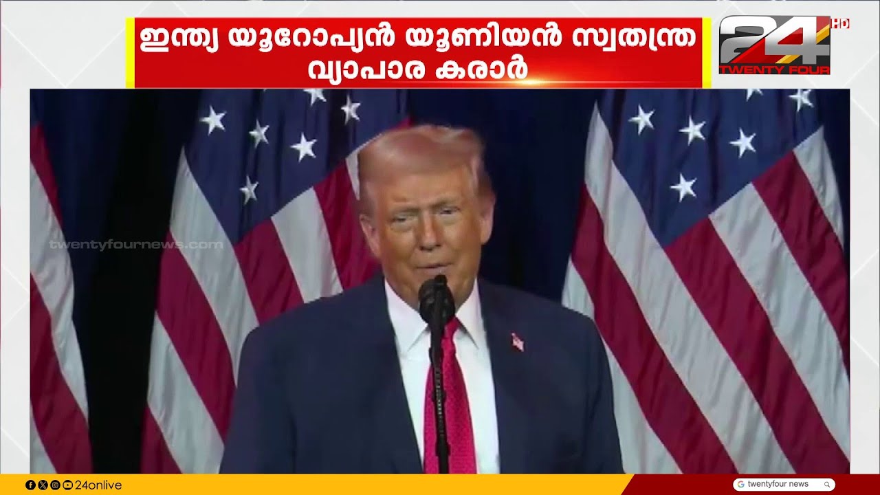 'യുക്രെയ്ൻ ജനതയേക്കാൾ വ്യാപാരത്തിനാണ് യൂറോപ്യൻ യൂണിയന് മുൻതൂക്കം' വിമർശിച്ച് അമേരിക്ക
