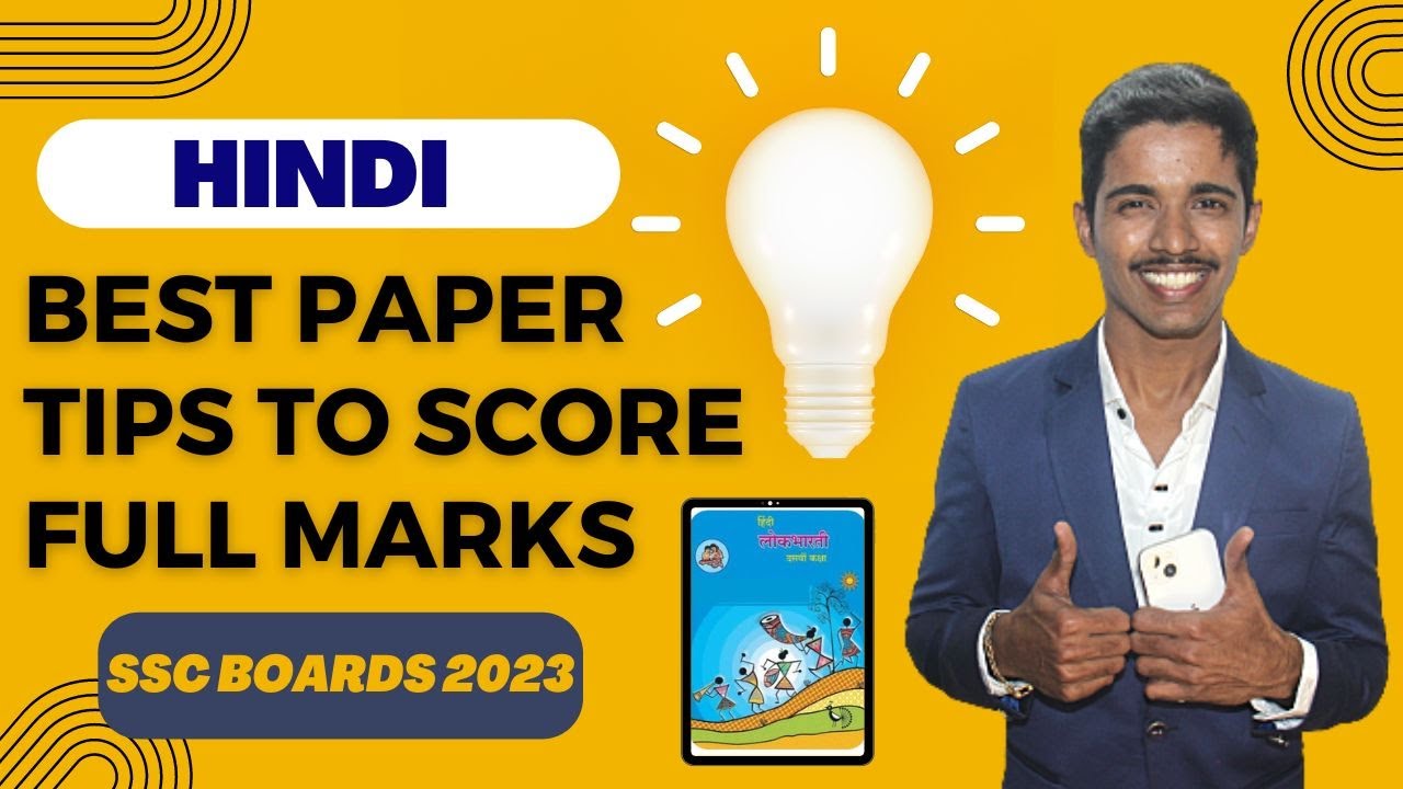 YEH SAARI GALTI MATT KARNA |HINDI PAPER PRESENTATION TIPS| SCORE BETTER MARKS IN BOARD EXAMS