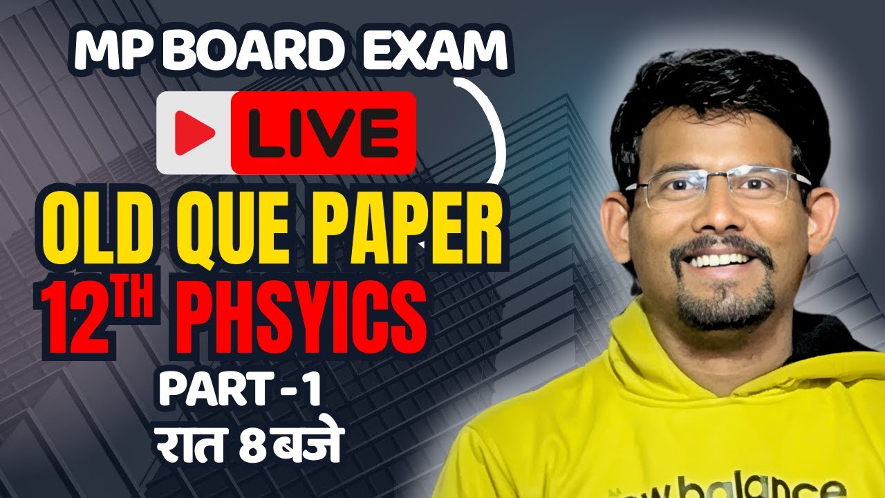 MP Board 12th Physics Old Paper Analysis | Part-1 | Deepak Sir