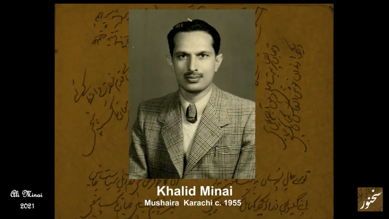 Khalid Minai recites his Ghazal (1)- From Archives of Ali Minai 
