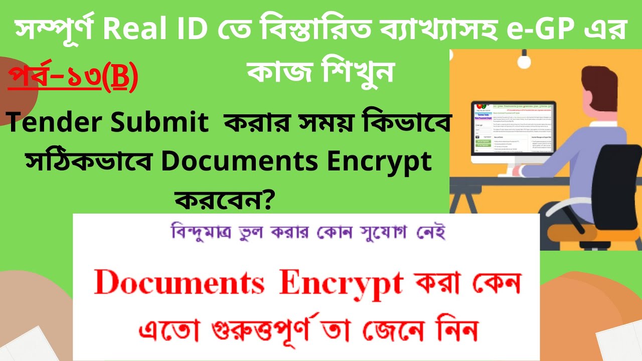 e-GP-13(B): সঠিকভাবে Documents Encrypt করার নিয়ম।  Documents Encryption Process in eGP by Subtle Art